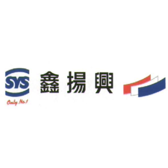 鑫揚興實業股份有限公司