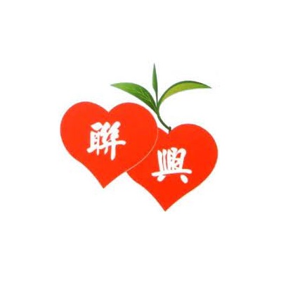 福聯興國際開發有限公司