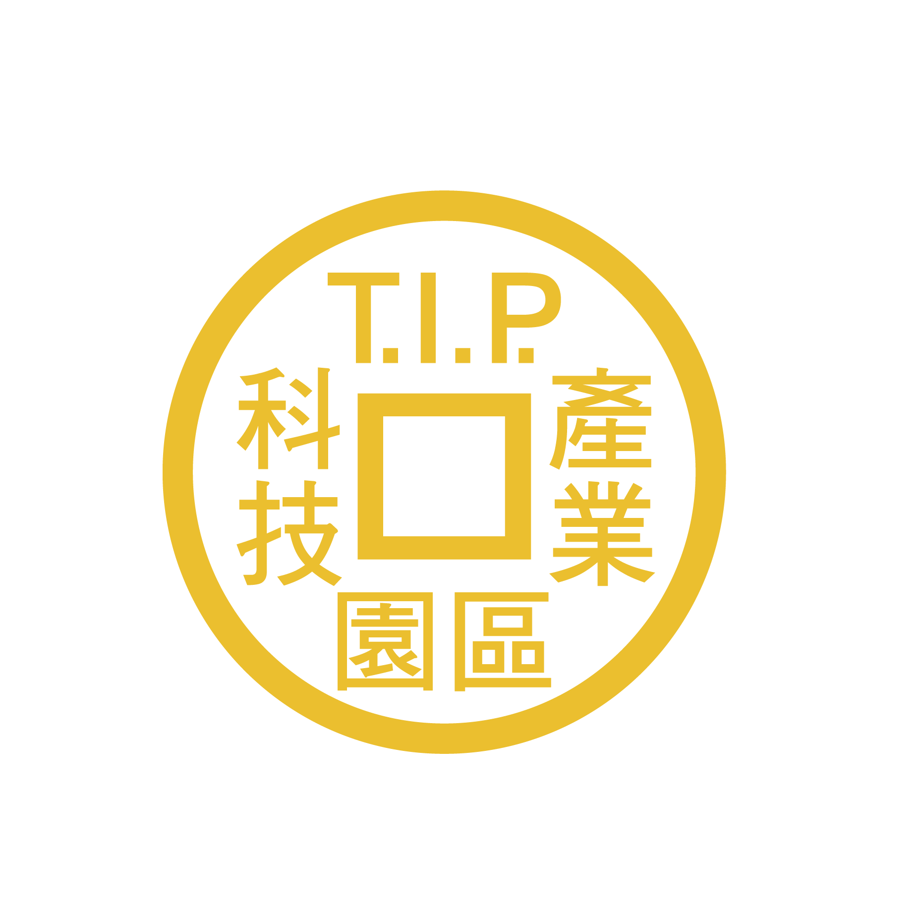 經濟部加工出口區管理-潭子污水處理廠