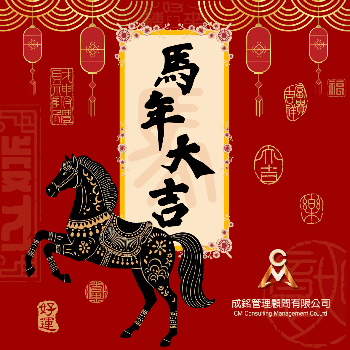 新年祝賀休假通知